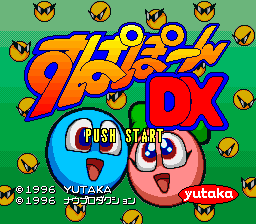 Supapoon DX